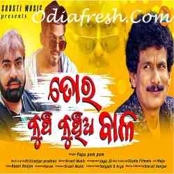 Tora Kunch Kunchia Bala